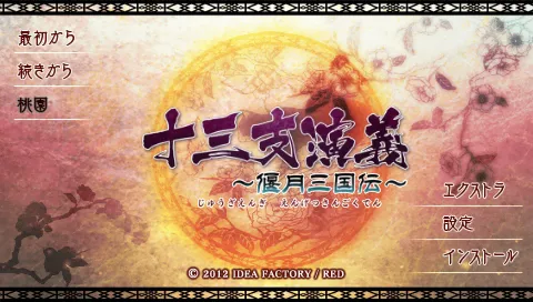 Title Screen